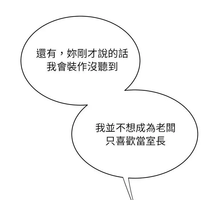 绝命陷阱 第46话 第106页