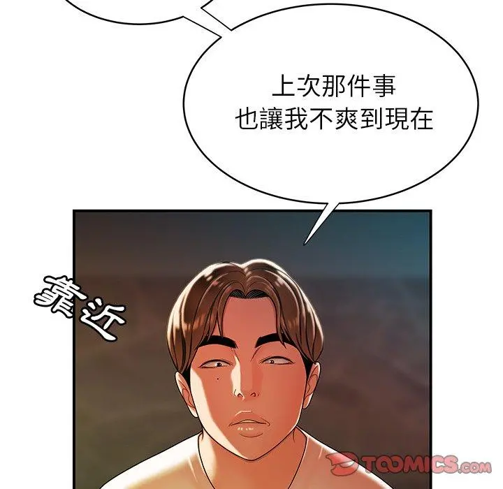 绝命陷阱 第46话 第50页