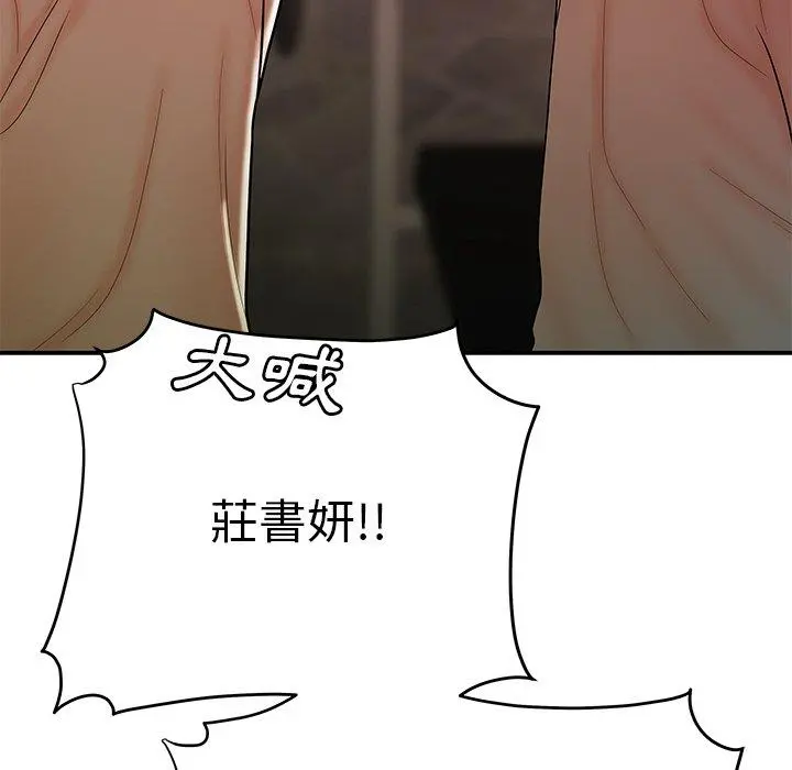 绝命陷阱 第46话 第59页