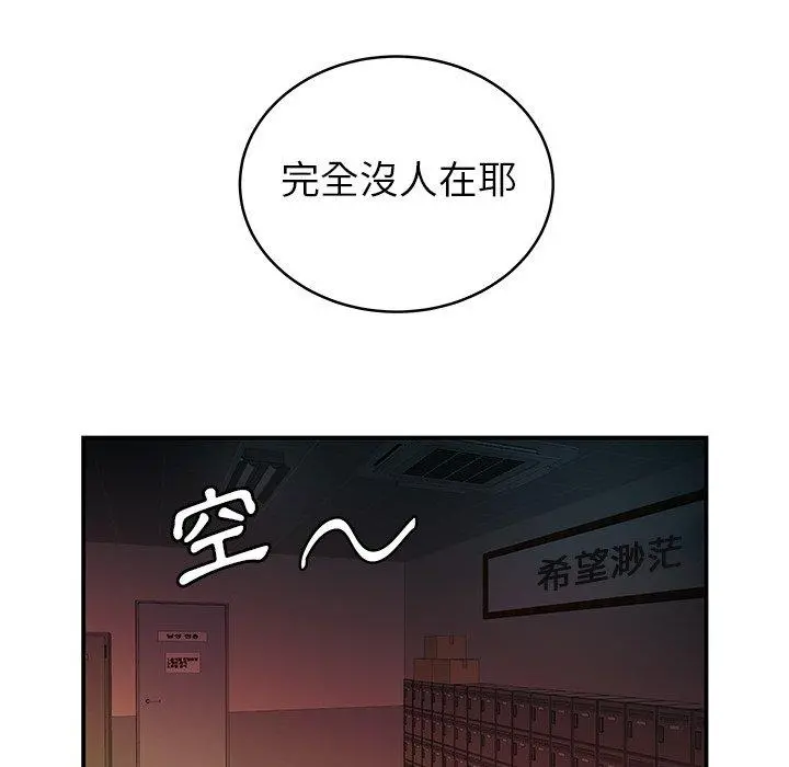 绝命陷阱 第46话 第17页