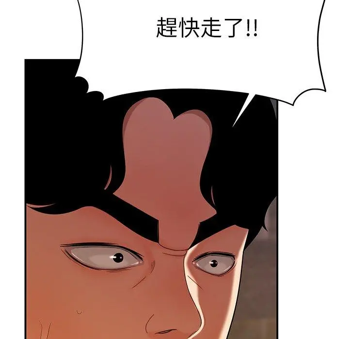 绝命陷阱 第46话 第60页