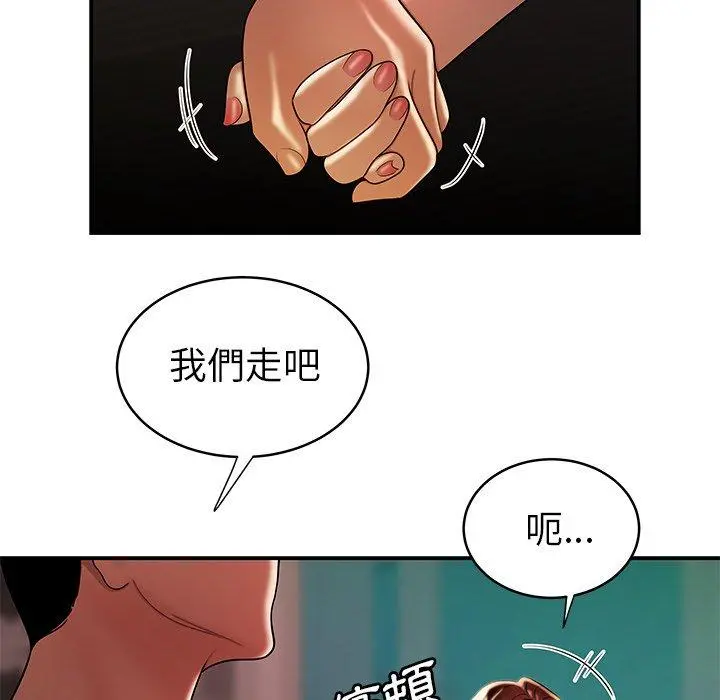 绝命陷阱 第46话 第54页