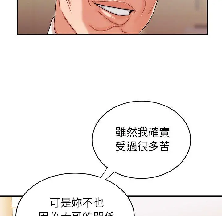 绝命陷阱 第46话 第102页