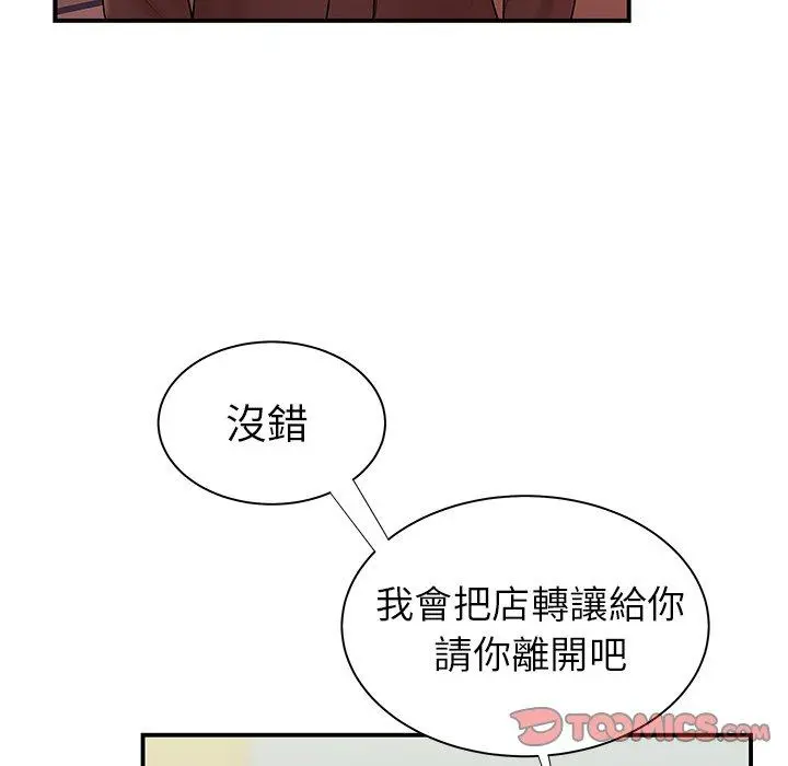 绝命陷阱 第46话 第98页
