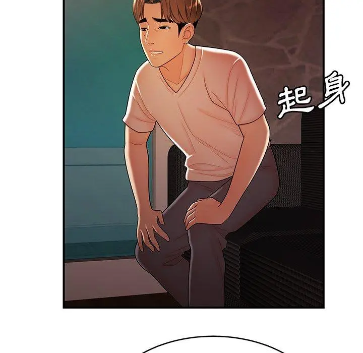 绝命陷阱 第46话 第42页