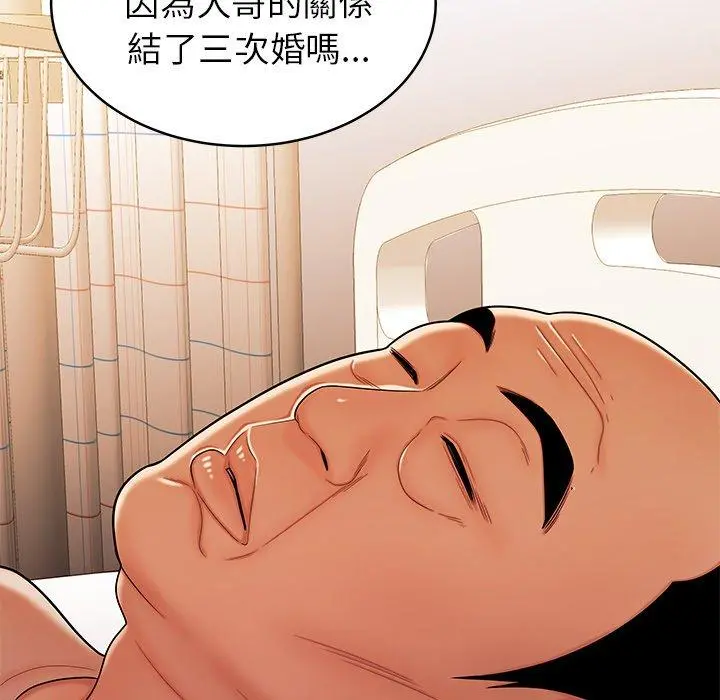 绝命陷阱 第46话 第103页