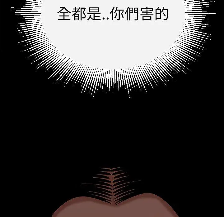绝命陷阱 第11话 第126页
