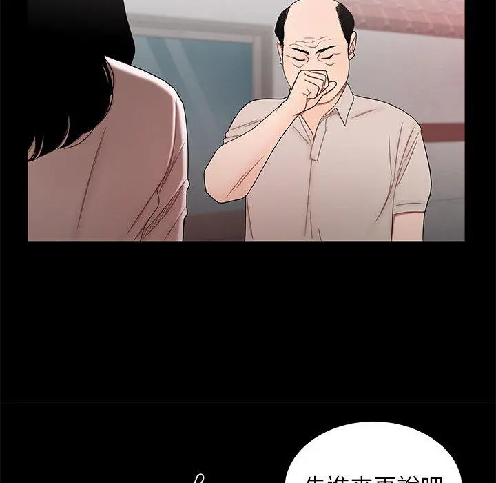 绝命陷阱 第11话 第59页