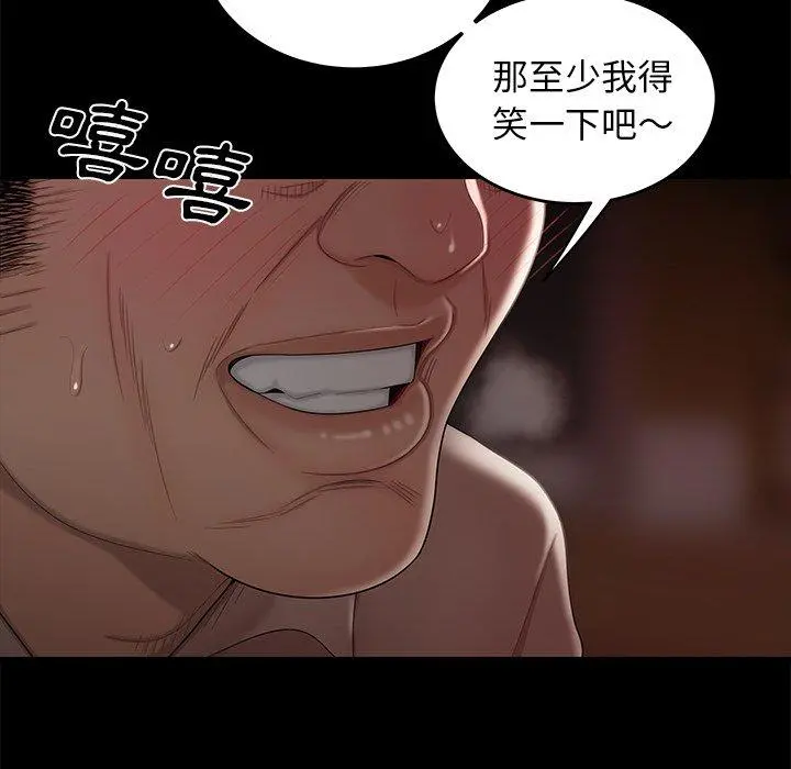 绝命陷阱 第11话 第91页