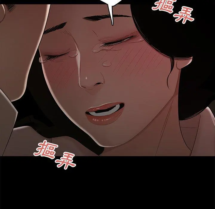 绝命陷阱 第11话 第77页