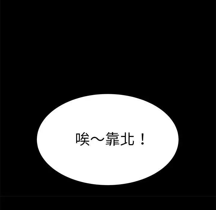 绝命陷阱 第11话 第78页