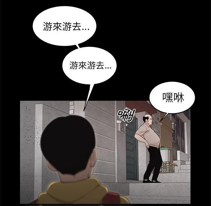 绝命陷阱 第11话 第105页