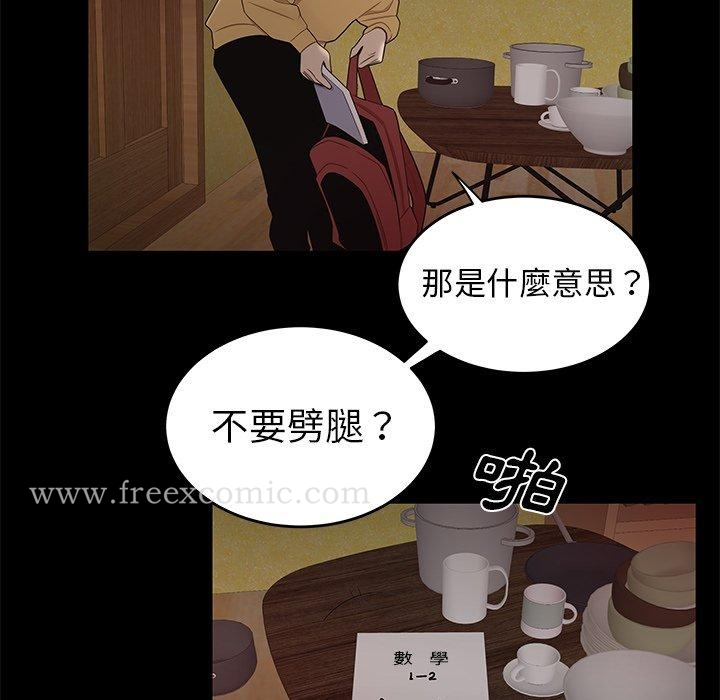 绝命陷阱 第11话 第117页