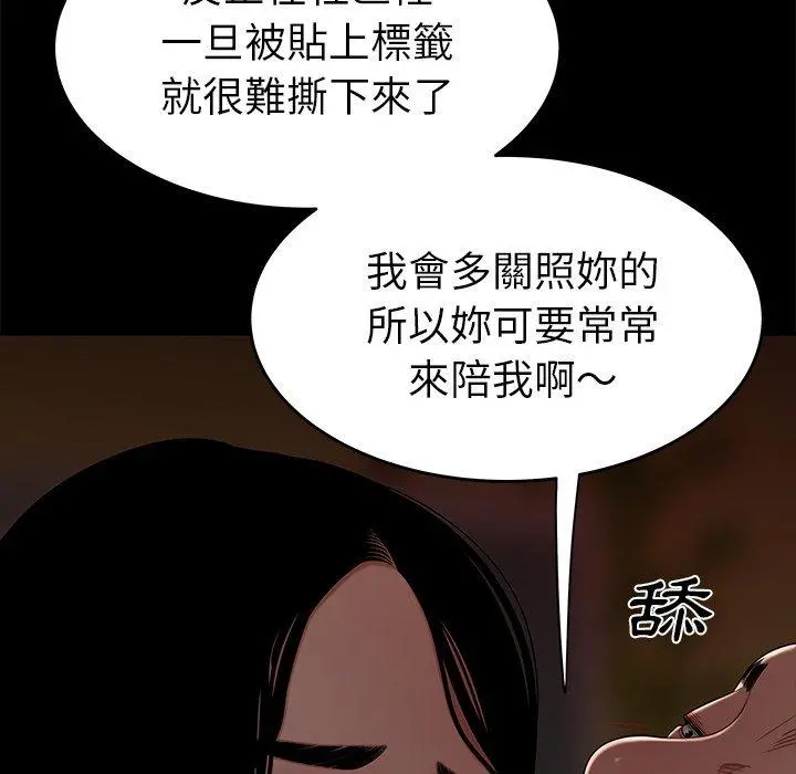 绝命陷阱 第11话 第70页