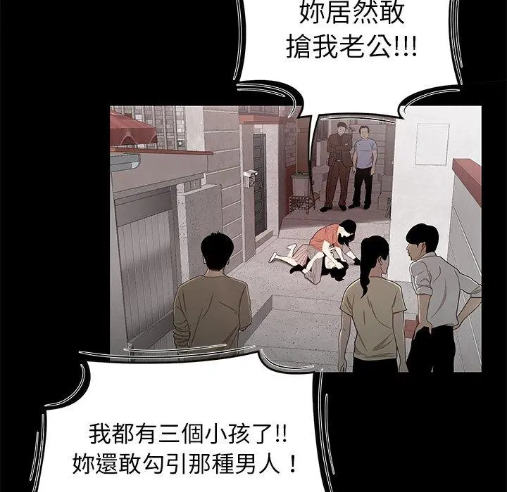 绝命陷阱 第11话 第23页