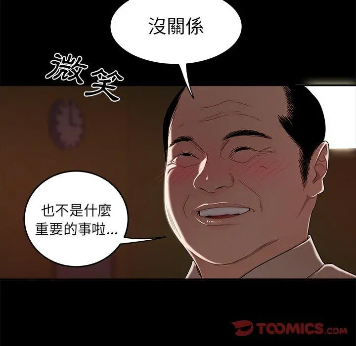 绝命陷阱 第11话 第63页