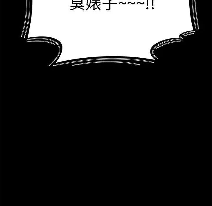 绝命陷阱 第11话 第33页