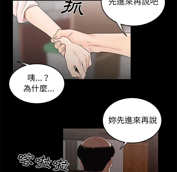 绝命陷阱 第11话 第60页