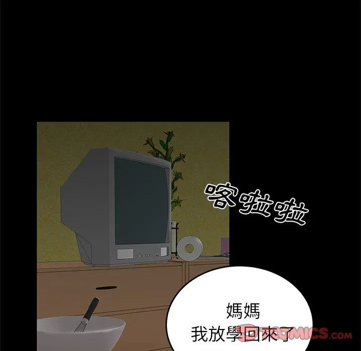 绝命陷阱 第11话 第111页