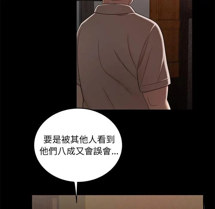 绝命陷阱 第11话 第61页