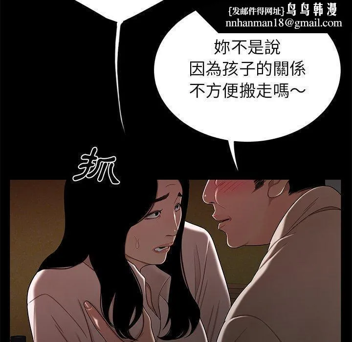 绝命陷阱 第11话 第65页