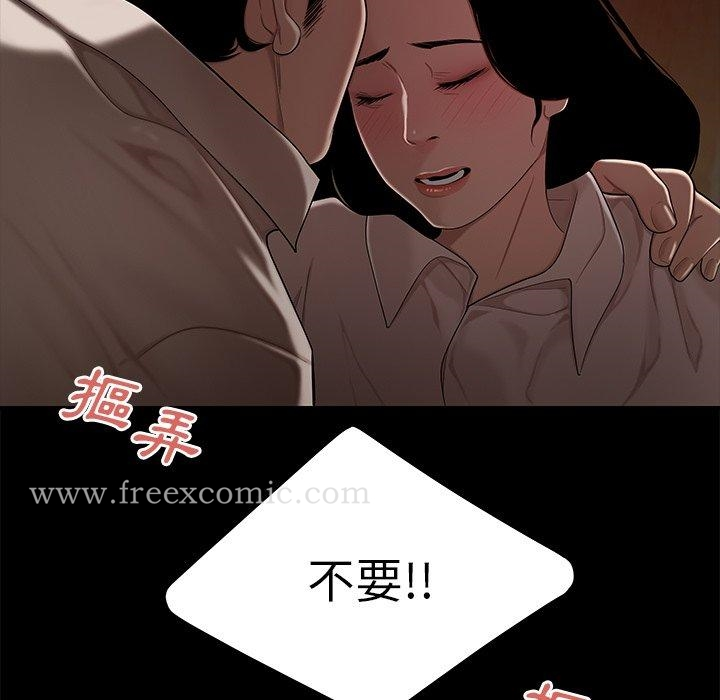 绝命陷阱 第11话 第76页