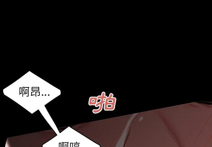 绝命陷阱 第11话 第2页