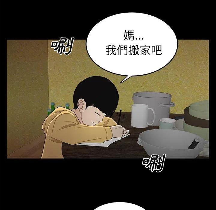 绝命陷阱 第11话 第120页
