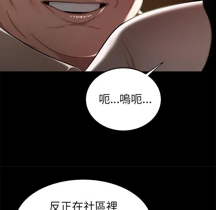 绝命陷阱 第11话 第69页