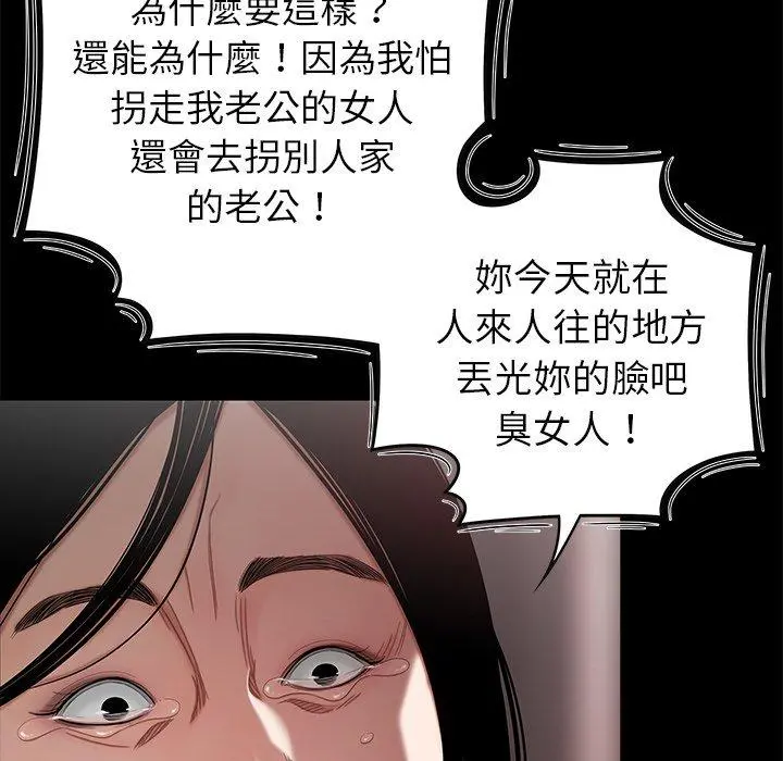 绝命陷阱 第11话 第25页