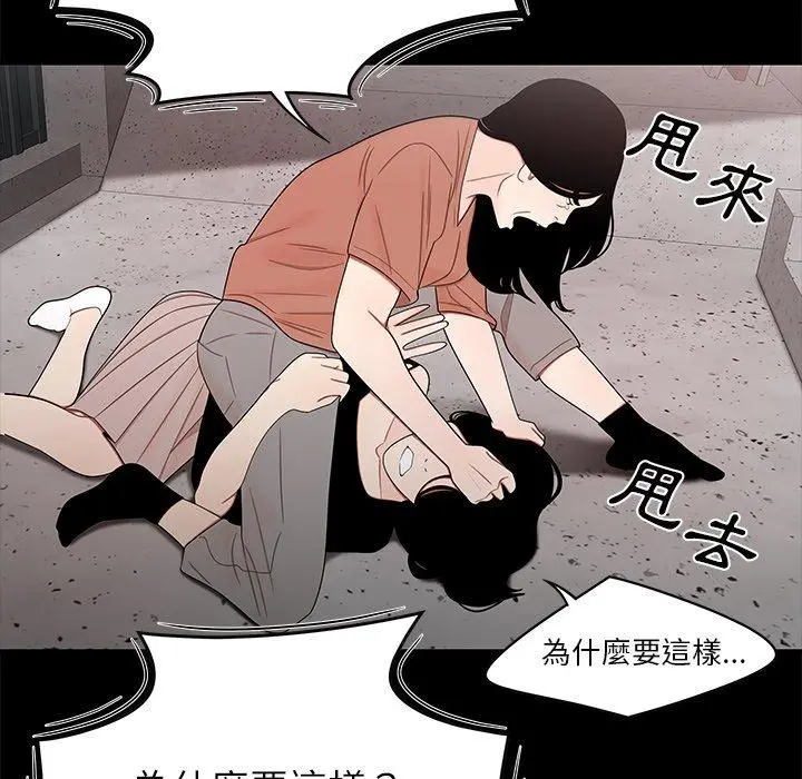 绝命陷阱 第11话 第24页
