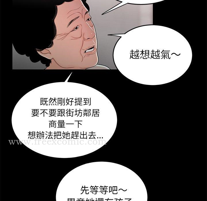 绝命陷阱 第11话 第45页