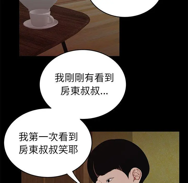 绝命陷阱 第11话 第112页