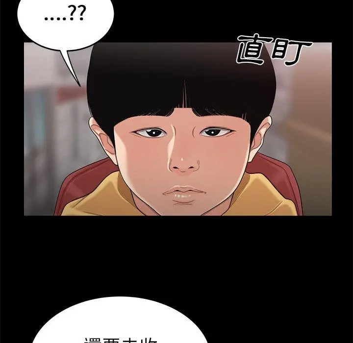 绝命陷阱 第11话 第108页