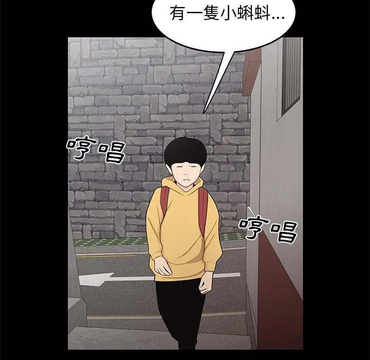 绝命陷阱 第11话 第104页