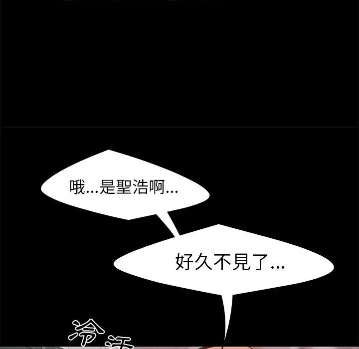 绝命陷阱 第11话 第106页
