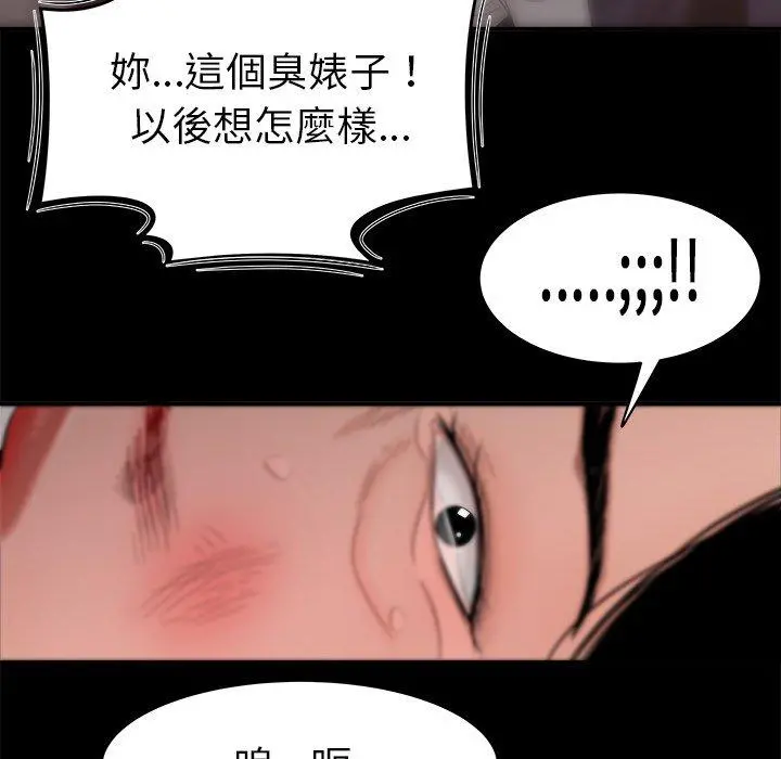 绝命陷阱 第11话 第31页