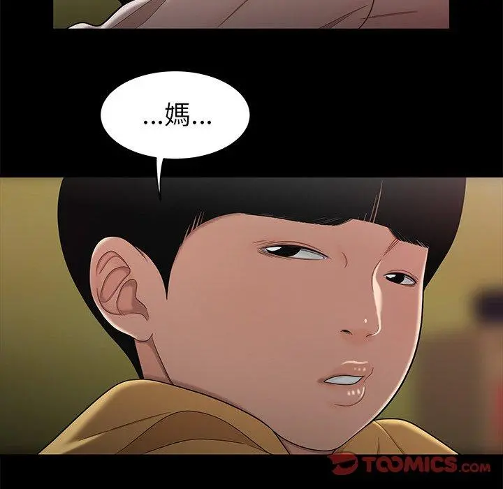 绝命陷阱 第11话 第123页