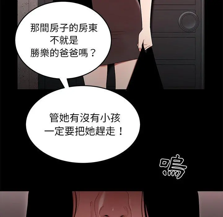 绝命陷阱 第11话 第47页