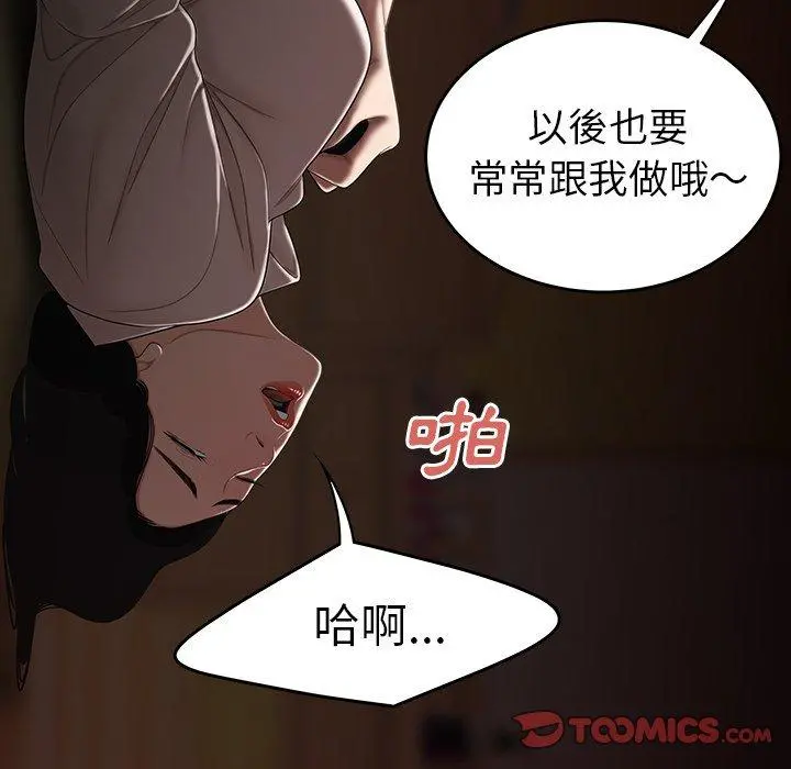 绝命陷阱 第11话 第87页