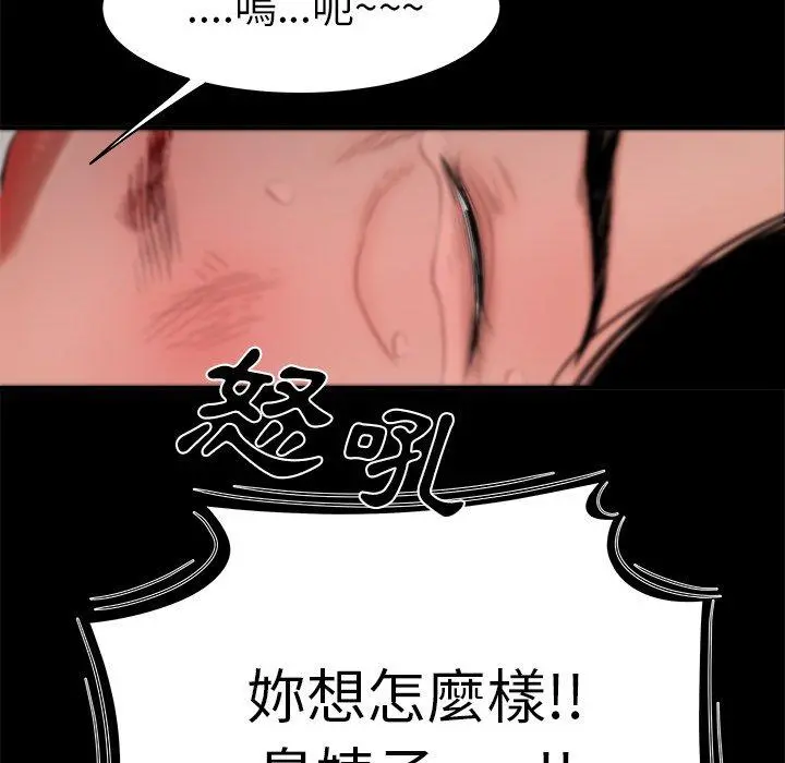 绝命陷阱 第11话 第32页
