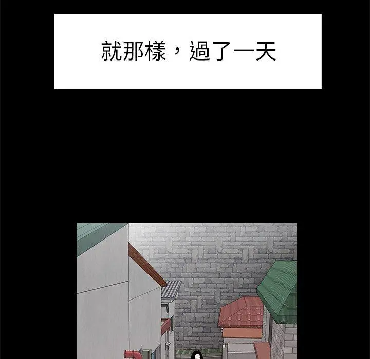 绝命陷阱 第11话 第35页