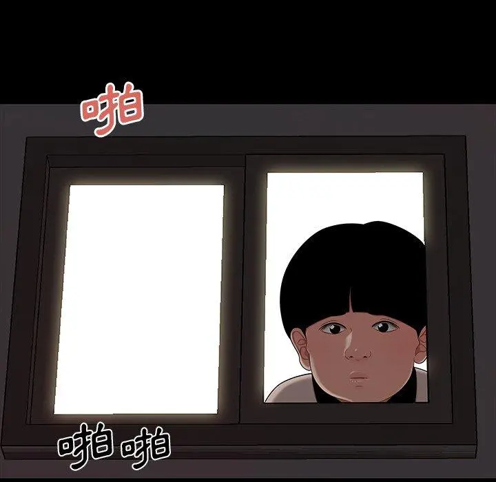 绝命陷阱 第11话 第10页