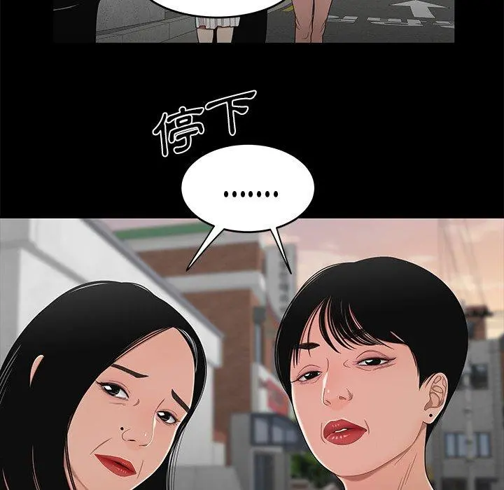绝命陷阱 第11话 第98页