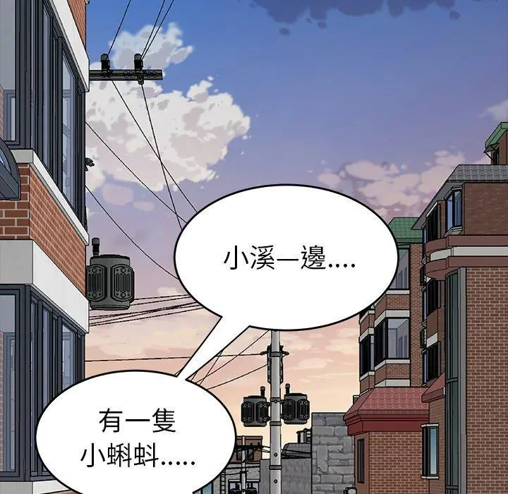 绝命陷阱 第11话 第95页