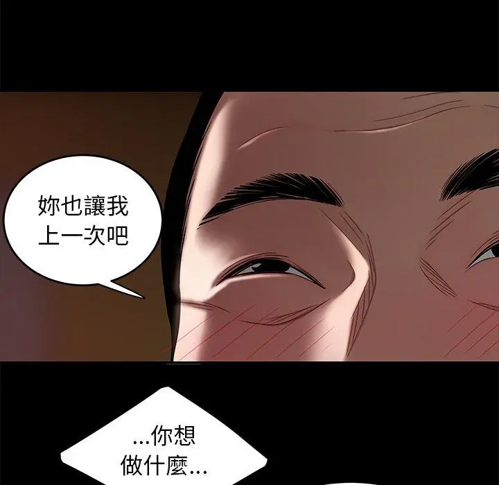 绝命陷阱 第11话 第64页