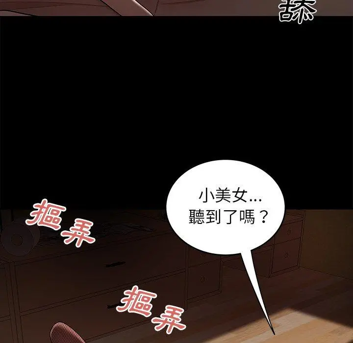 绝命陷阱 第11话 第72页