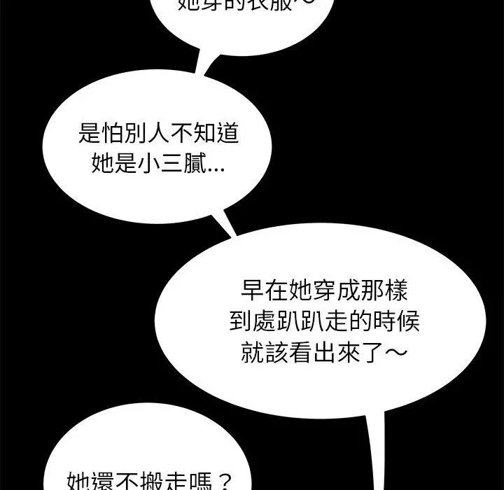 绝命陷阱 第11话 第41页