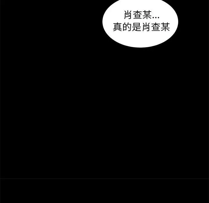 绝命陷阱 第11话 第49页