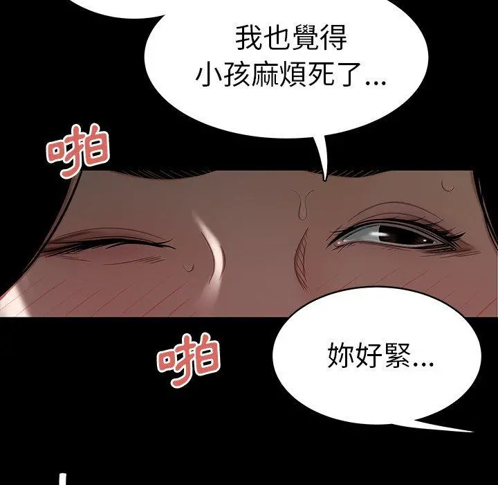 绝命陷阱 第11话 第7页